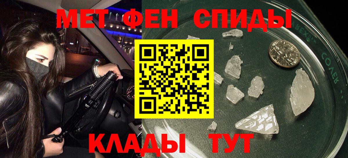 АМФЕТАМИН VHQ Кинешма