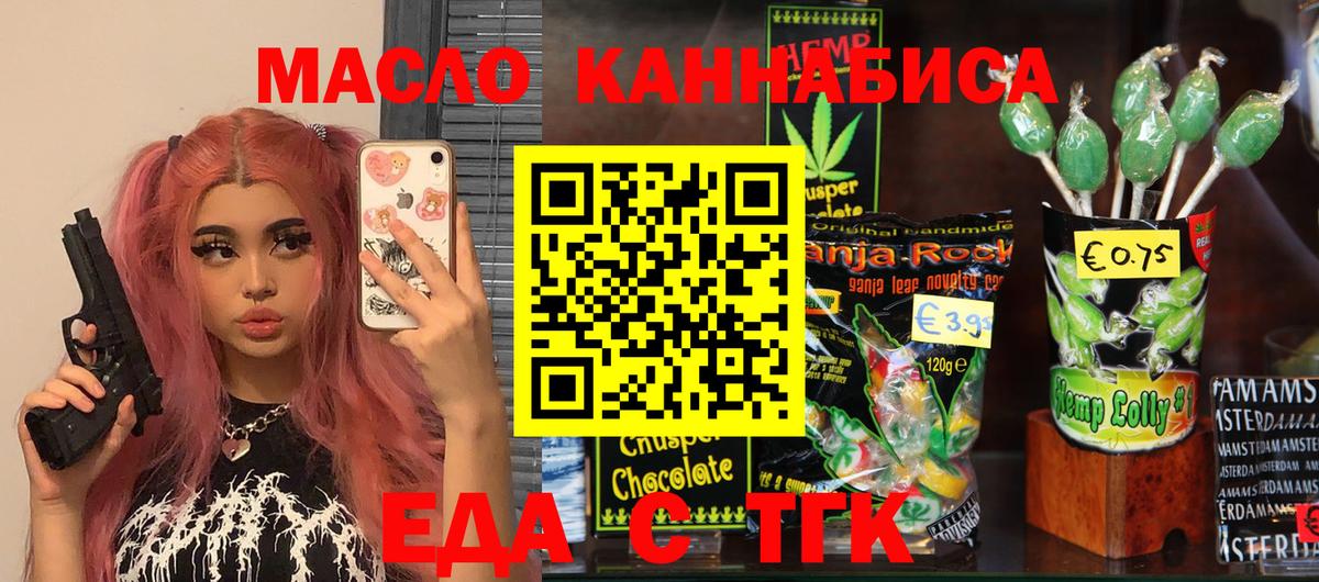 Кинешма  Еда ТГК марихуана  Вход с VPN 