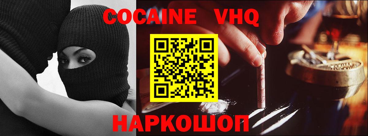 КОКАИН Боливия  Вход с VPN  Кокаин Эквадор  Cocaine  Кинешма 