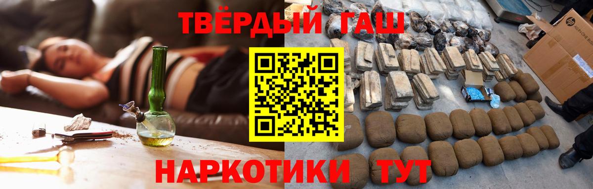 ГАШ 40% ТГК  Вход с VPN  Кинешма 