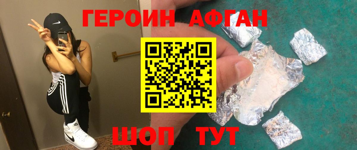 ГЕРОИН белый Кинешма