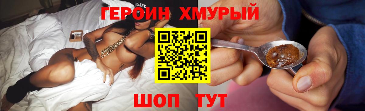 Героин гречка  Вход с VPN  Кинешма 