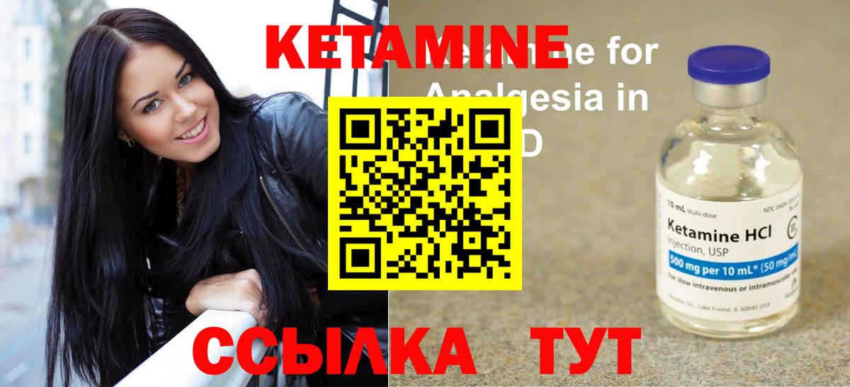 Кинешма  Кетамин ketamine  КЕТАМИН ketamine  Вход с VPN 