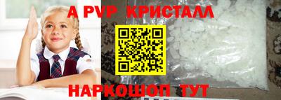 Альфа ПВП Краснодар