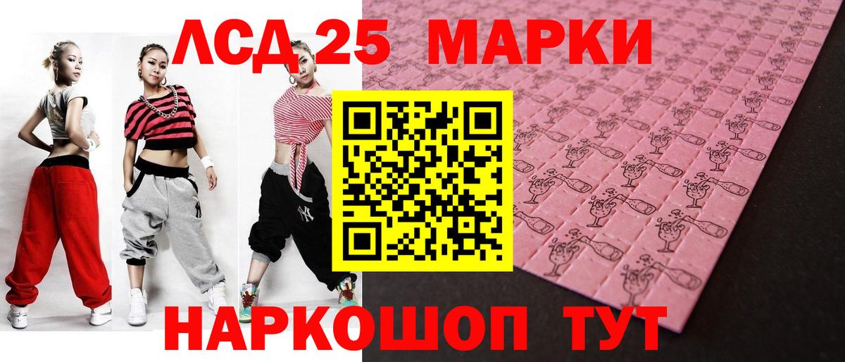 ЛСД экстази  LSD-25 экстази ecstasy  Кинешма  Вход с VPN  Лсд 25 экстази кислота 