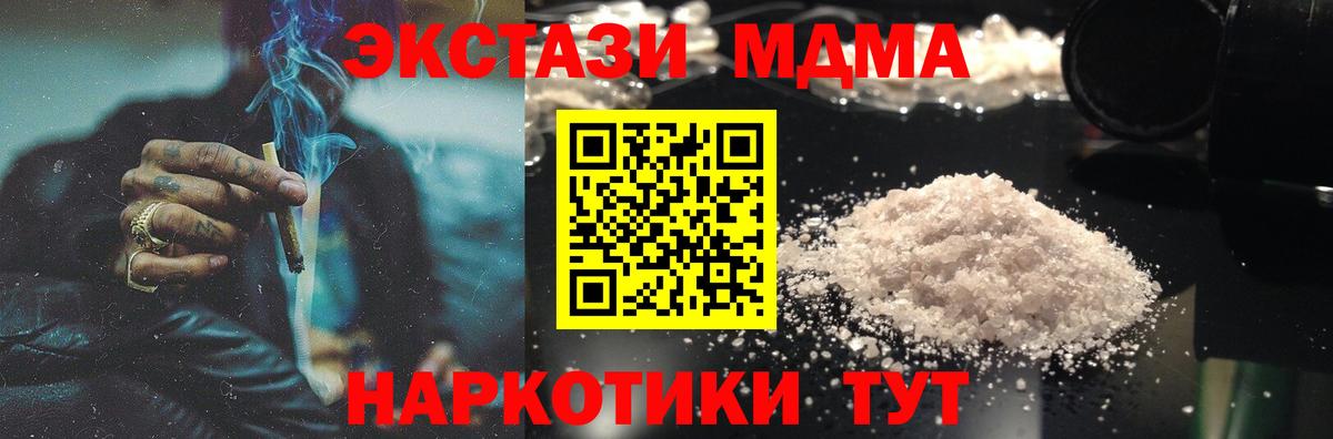 MDMA молли  МДМА crystal  Кинешма  Вход с VPN 