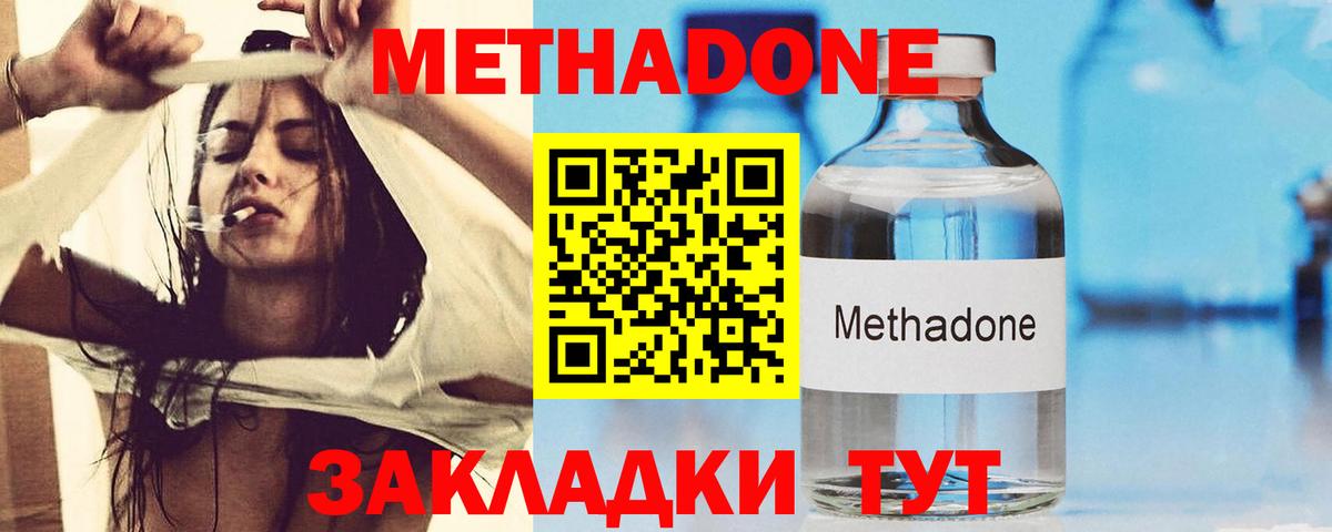 Кинешма  Метадон methadone  Вход с VPN  Метадон мёд 