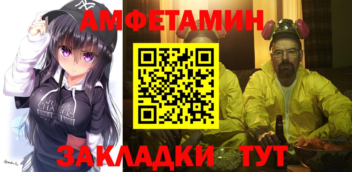 МЕТАМФЕТАМИН пудра Кинешма