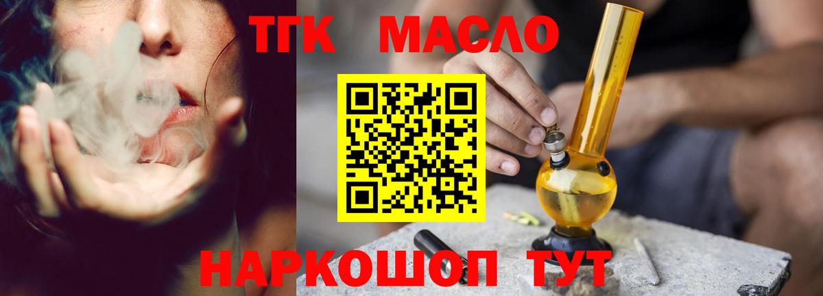 ТГК вейп  ТГК вейп  Вход с VPN  Кинешма 
