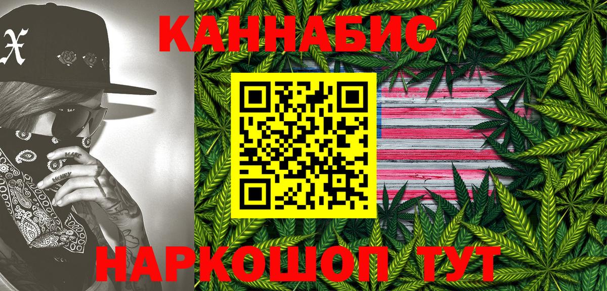 Конопля OG Kush  Вход с VPN  Кинешма  МАРИХУАНА индика  Марихуана план 